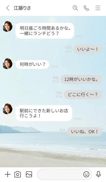 [LINE着せ替え] 君と見た／ナチュラルスタイルの画像4