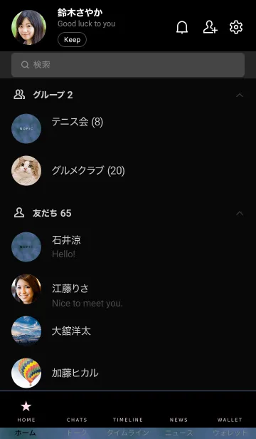 [LINE着せ替え] ザ スモーク 012の画像2