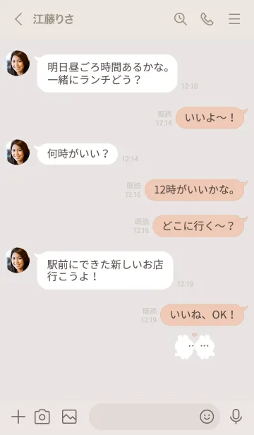 [LINE着せ替え] なかよしうさぎ /ライトベージュの画像4