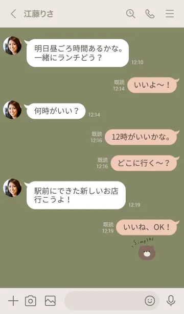 [LINE着せ替え] くすみグリーンとくま。の画像4