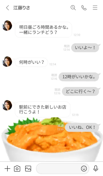 [LINE着せ替え] 海鮮丼 ウニ ですの画像4