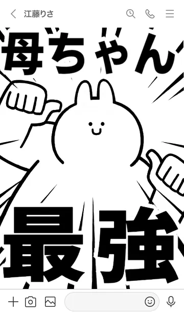 [LINE着せ替え] 【母ちゃん】最強！着せかえの画像3