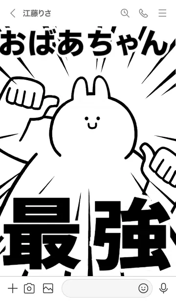 [LINE着せ替え] 【おばあちゃん】最強！着せかえの画像3