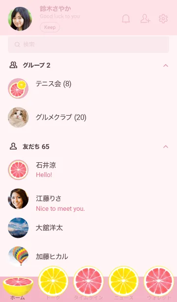 [LINE着せ替え] Pamplemousse ピンクの画像2