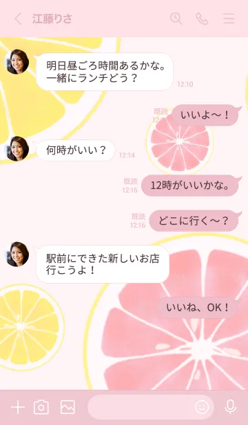 [LINE着せ替え] Pamplemousse ピンクの画像4