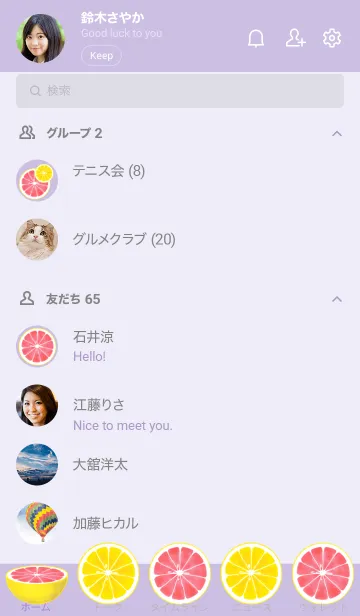 [LINE着せ替え] Pamplemousse パープルの画像2