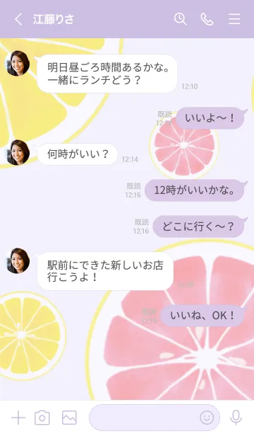 [LINE着せ替え] Pamplemousse パープルの画像4