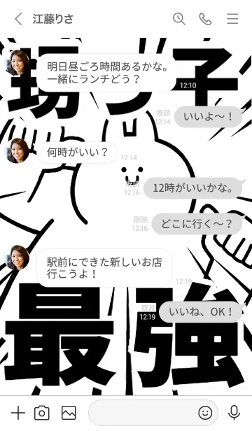 [LINE着せ替え] 【甥っ子】最強！着せかえの画像4