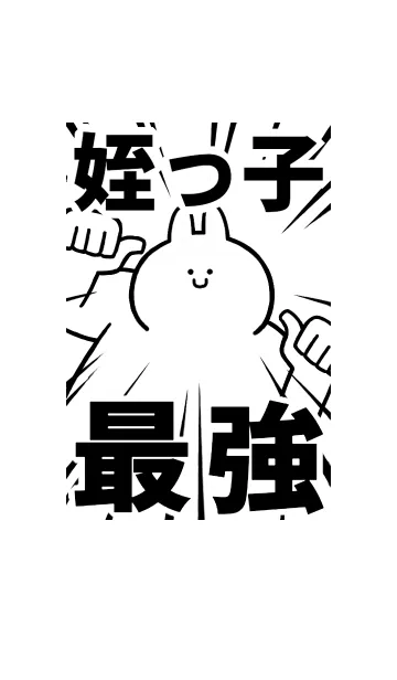 [LINE着せ替え] 【姪っ子】最強！着せかえの画像1