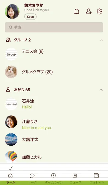 [LINE着せ替え] ノートの着せ替え グリーンの画像2