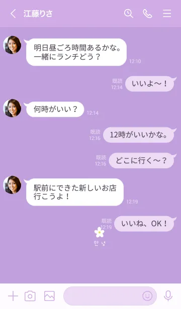 [LINE着せ替え] ラベンダーとお花。韓国語。の画像4