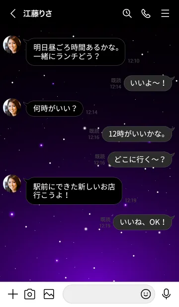 [LINE着せ替え] STARRY SKY-STARの画像4