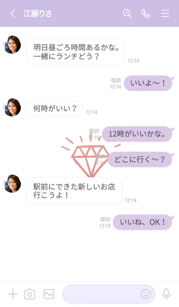 [LINE着せ替え] ダイヤ グラデーション 13の画像4