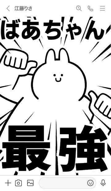 [LINE着せ替え] 【ばあちゃん】最強！着せかえの画像3