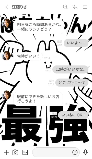 [LINE着せ替え] 【ばあちゃん】最強！着せかえの画像4