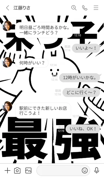 [LINE着せ替え] 【末っ子】最強！着せかえの画像4