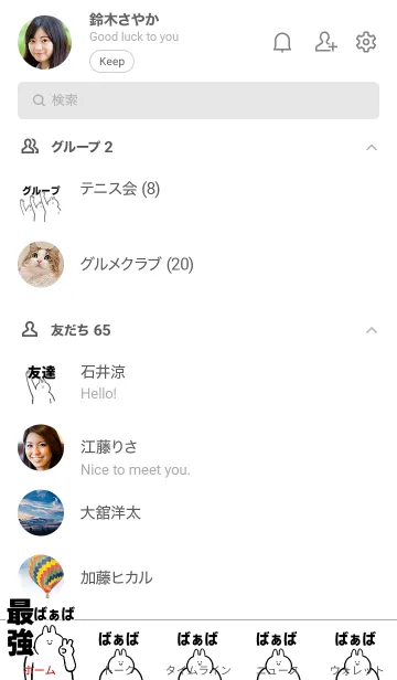 [LINE着せ替え] 【ばぁば】最強！着せかえの画像2
