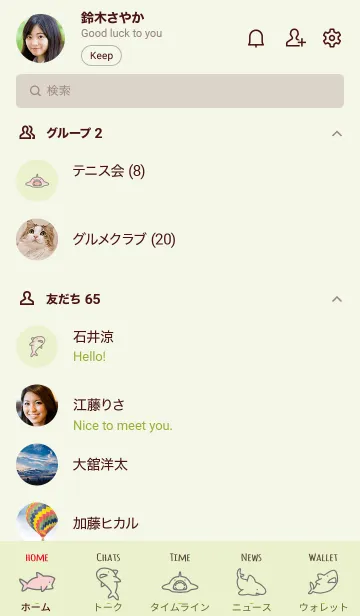 [LINE着せ替え] 黄緑 : ピンクのサメの着せ替えの画像2