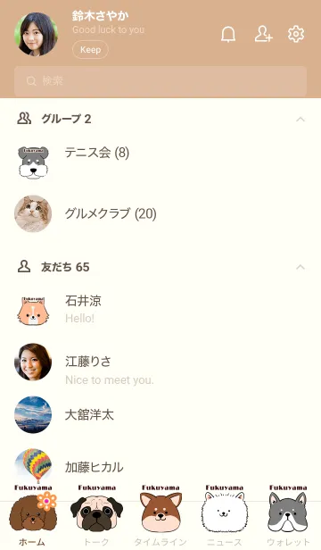 [LINE着せ替え] ふくはら用北欧風ワンコの画像2