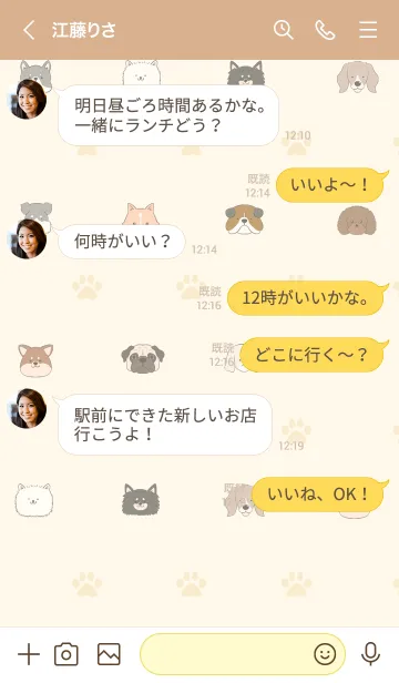 [LINE着せ替え] ふくはら用北欧風ワンコの画像4