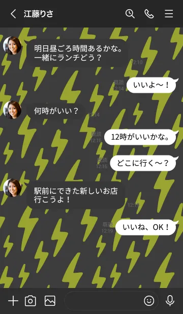 [LINE着せ替え] サンダー 94の画像4