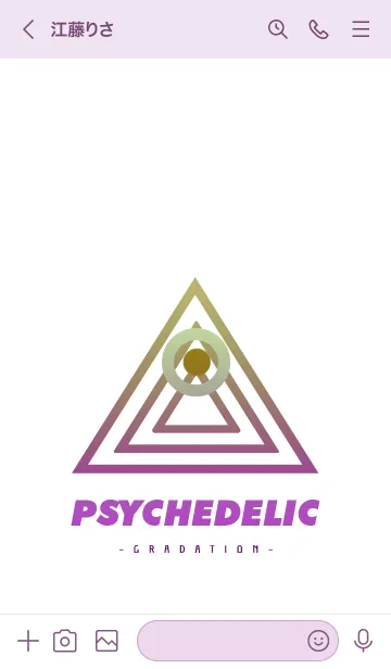 [LINE着せ替え] サイケデリック-グラデーション- 25の画像3