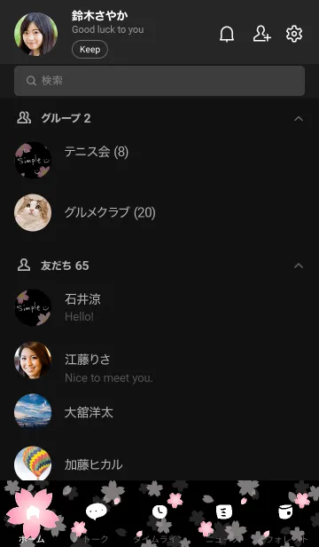 [LINE着せ替え] シンプル黒桜14の画像2