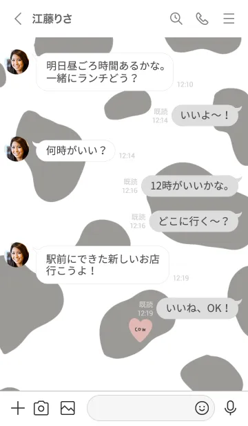 [LINE着せ替え] 可愛い牛模様。の画像4