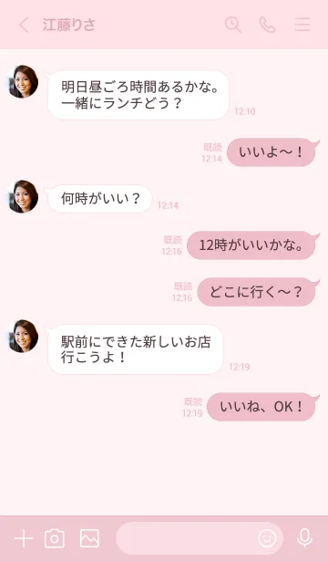 [LINE着せ替え] スマイルいちご<ピンク>の画像4