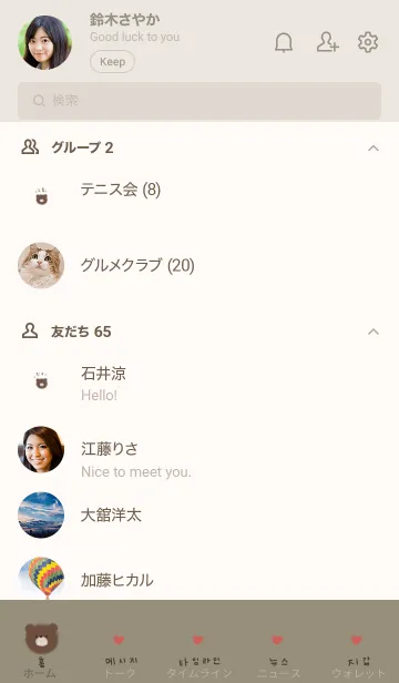 [LINE着せ替え] カーキベージュとクマ。韓国語。の画像2