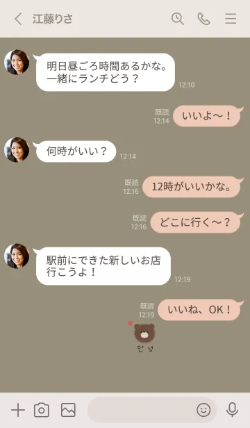 [LINE着せ替え] カーキベージュとクマ。韓国語。の画像4