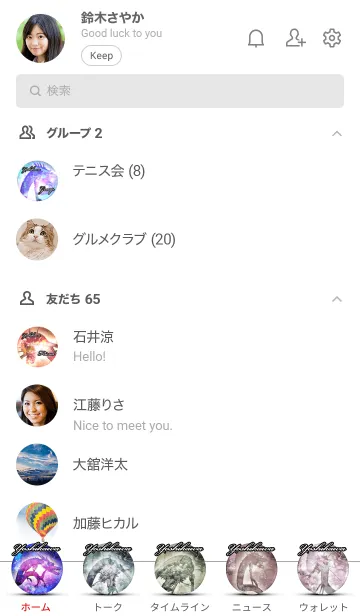 [LINE着せ替え] よしかわ★和風龍の画像2