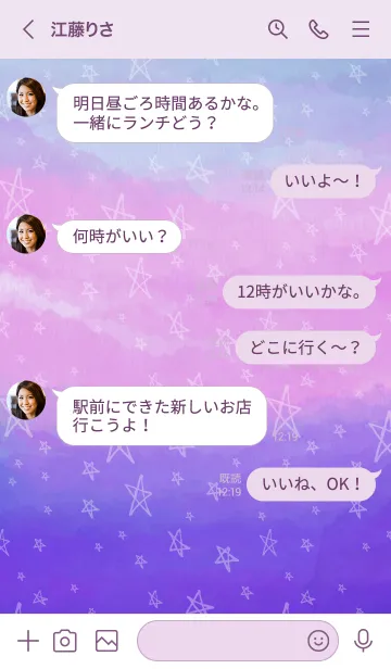 [LINE着せ替え] グラデーション星スマイル13の画像4