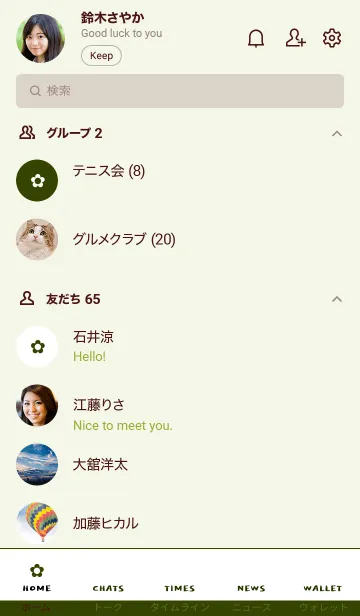 [LINE着せ替え] ザ シンプル ミニ フラワー 09の画像2