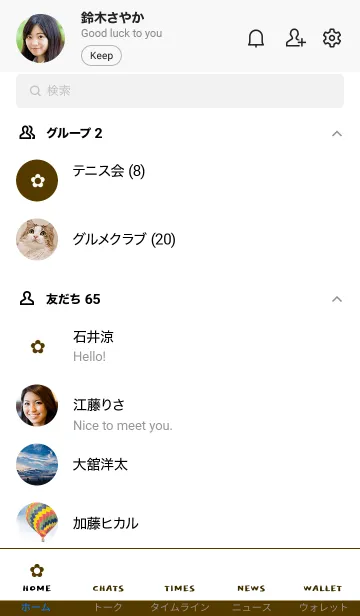 [LINE着せ替え] ザ シンプル ミニ フラワー 08の画像2