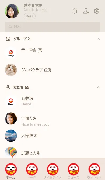 [LINE着せ替え] 幸運を呼び寄せる！ 夢だるま ベージュの画像2