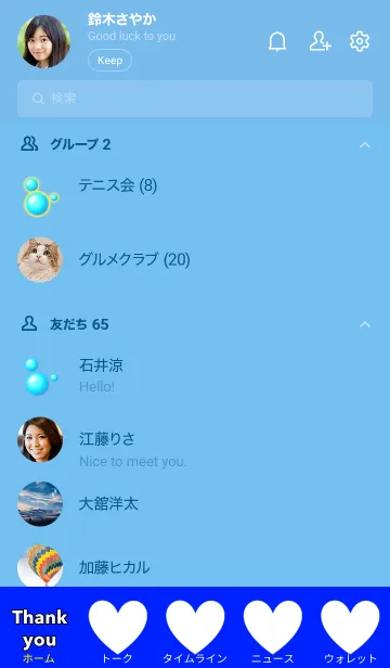 [LINE着せ替え] Thank You Medical Workersの画像2