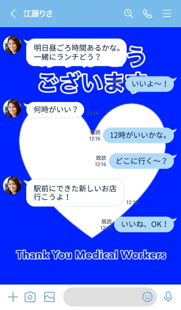 [LINE着せ替え] Thank You Medical Workersの画像4