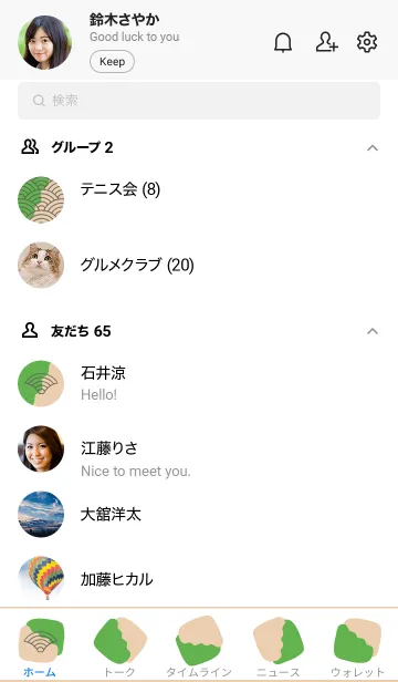 [LINE着せ替え] 和柄 青海波 52の画像2