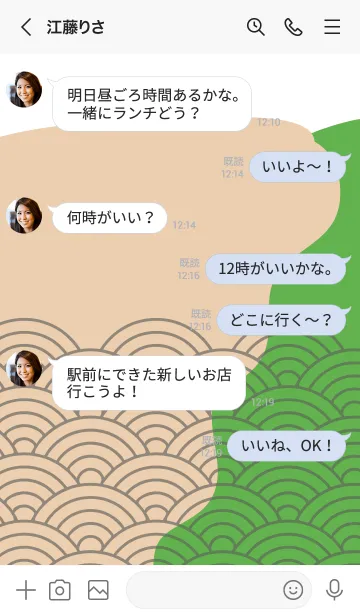 [LINE着せ替え] 和柄 青海波 52の画像4