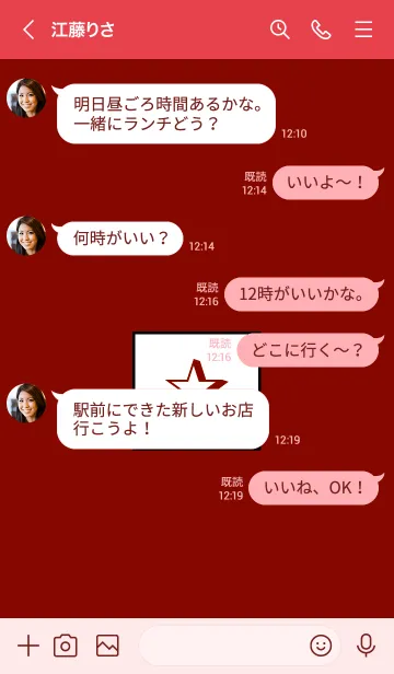 [LINE着せ替え] シンプル ボックス スター 29の画像4