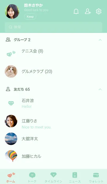 [LINE着せ替え] ダイヤモンド[グリーン]の画像2