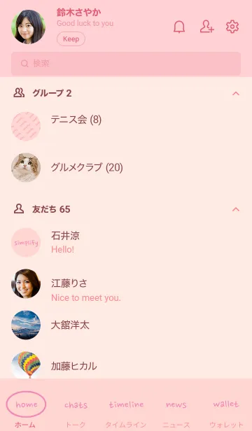 [LINE着せ替え] Simplifyいちごミルクピンク(Japan)の画像2