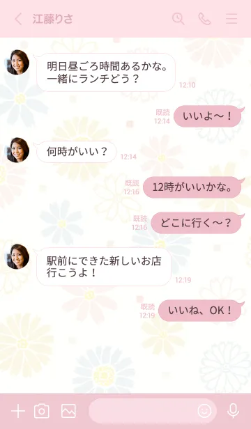 [LINE着せ替え] 春満開 四角28の画像4