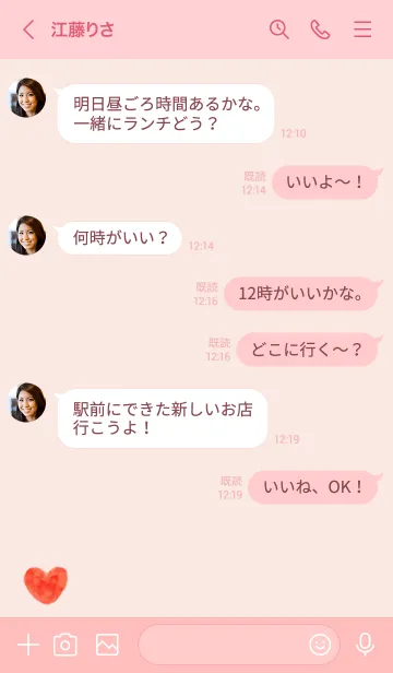 [LINE着せ替え] 水彩赤ハートひとつ ピンク10の画像4