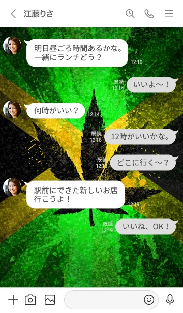 [LINE着せ替え] レゲエ魂3 ラッキーナンバー05の画像4