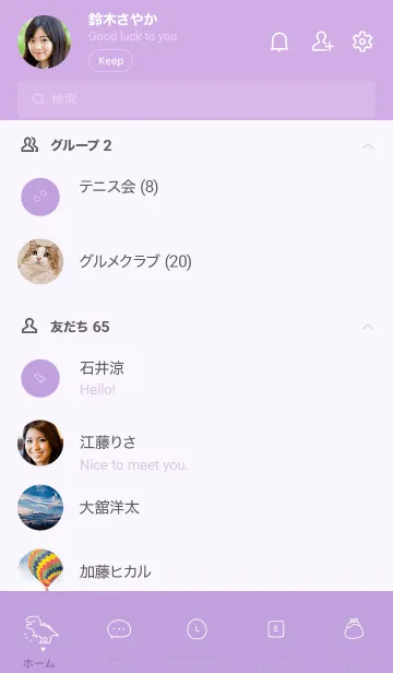 [LINE着せ替え] ラベンダー×ゆる恐竜。の画像2