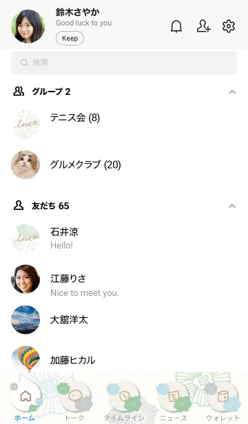 [LINE着せ替え] 北欧風 お花 可愛い26の画像2