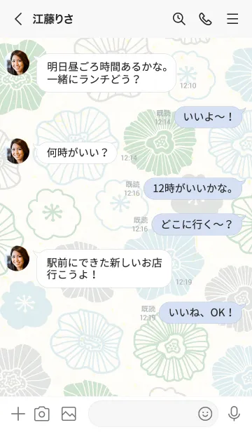 [LINE着せ替え] 北欧風 お花 可愛い26の画像4