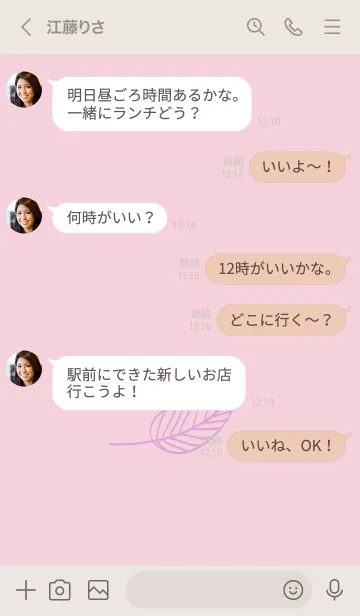 [LINE着せ替え] リーフ 79の画像4